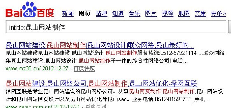 昆山网站优化